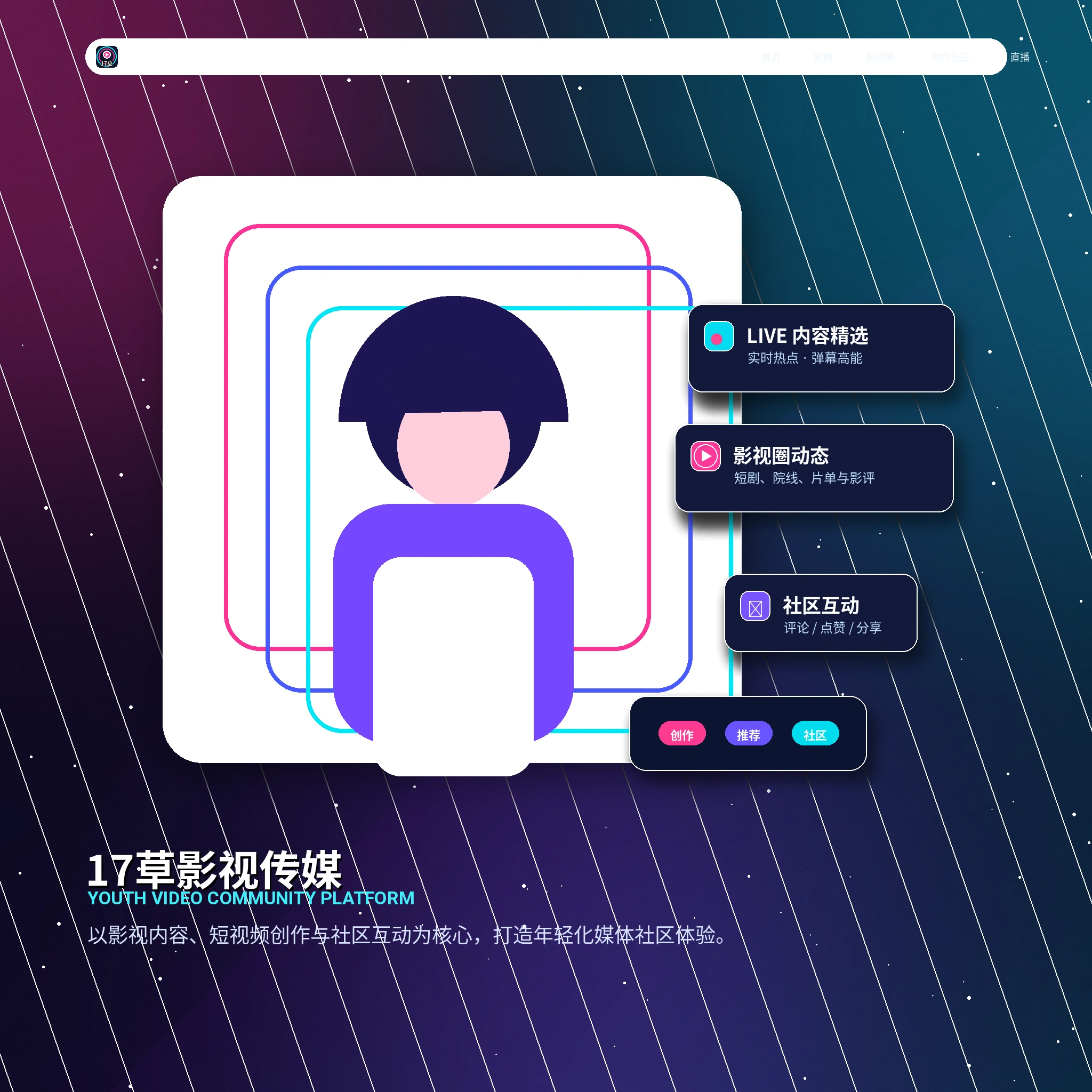 17c账户资料与头像设置展示